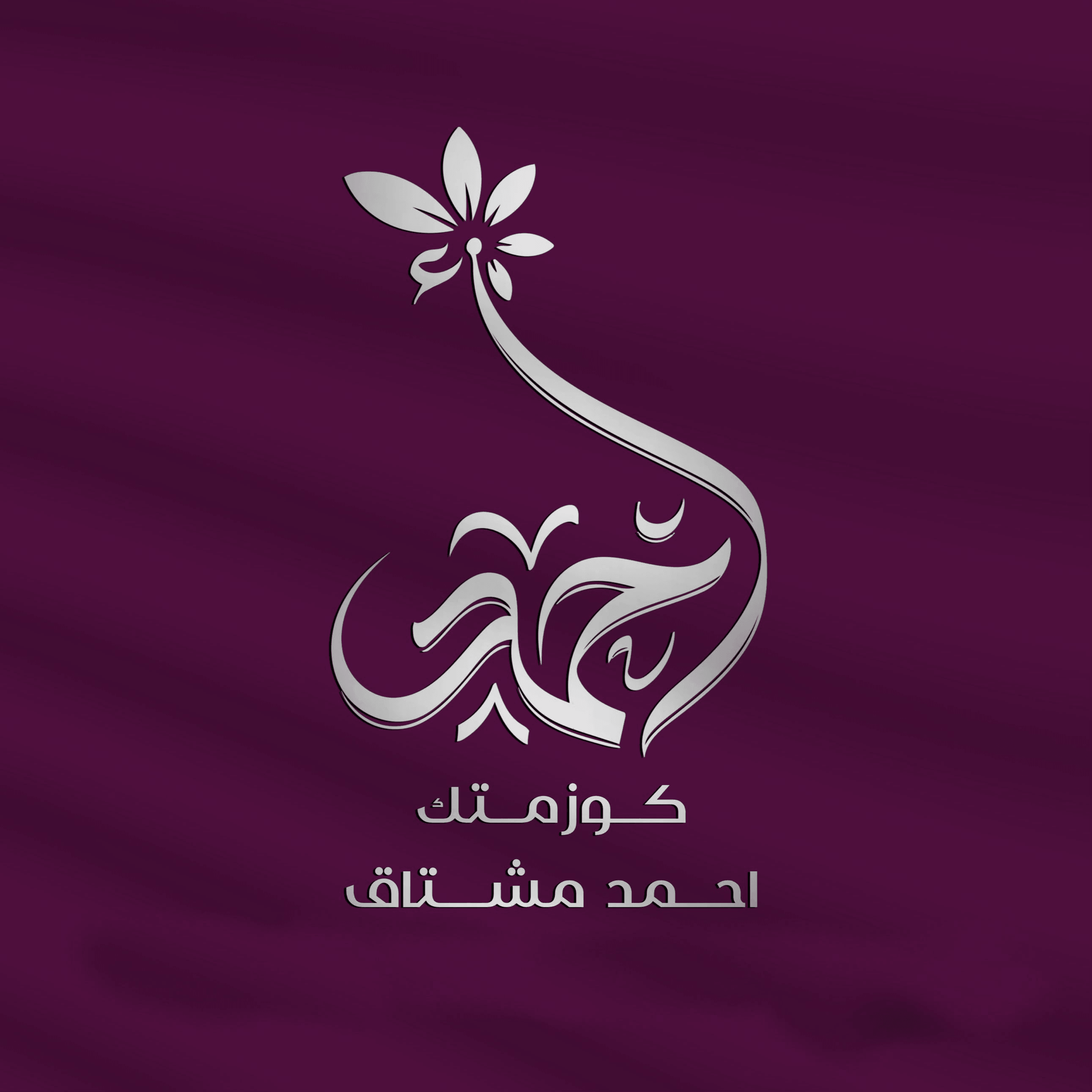 شعار المتجر